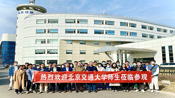 北京交通大学师生参加澳门银银河官方网站在线登录开放日活动